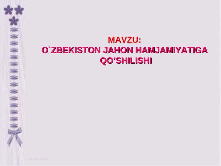 O`ZBEKISTON JAHON HAMJAMIYATIGA QO’SHILISHI