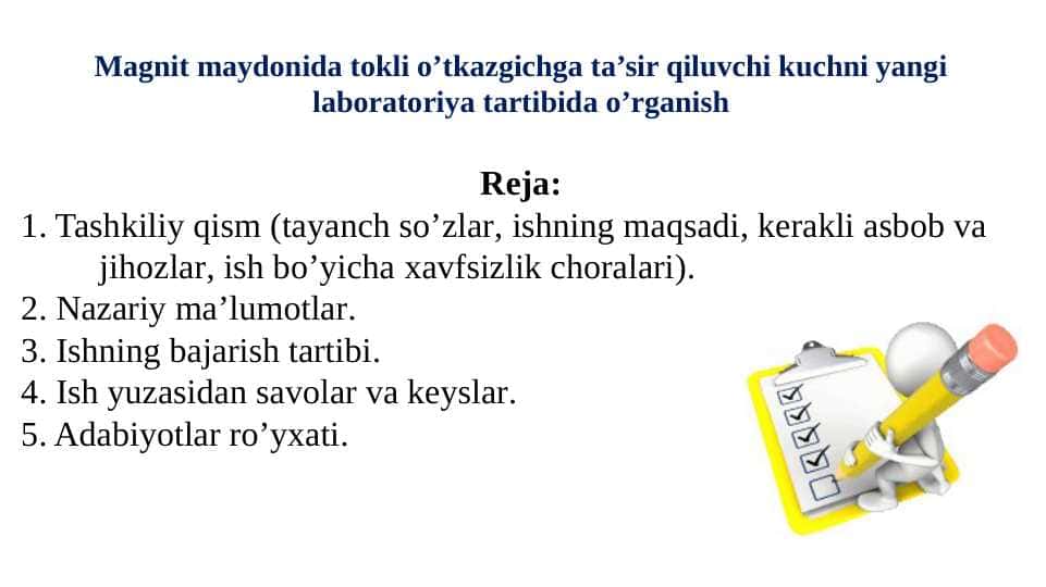 Magnit maydonida tokli o’tkazgichga ta’sir qiluvchi kuchni yangi laboratoriya tartibida o’rganish