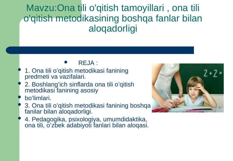 Ona tili o'qitish tamoyillari , ona tili o'qitish metodikasining boshqa fanlar bilan aloqadorligi - копия