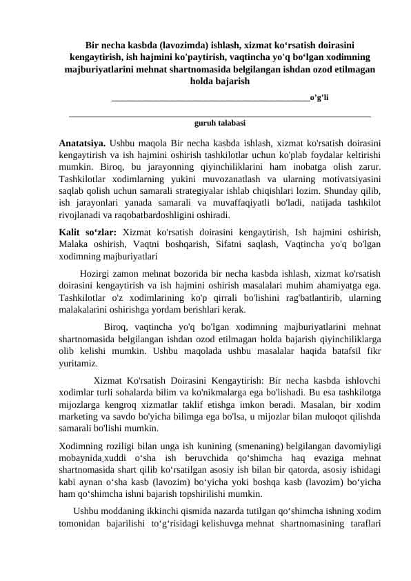 Bir necha kasbda (lavozimda) ishlash, xizmat koʻrsatish doirasini kengaytirish, ish hajmini ko'paytirish, vaqtincha yo'q boʻlgan xodimning majburiyatlarini mehnat shartnomasida belgilangan ishdan ozod etilmagan holda bajarish