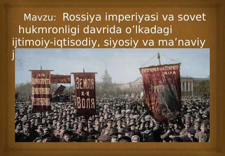 Rossiya imperiyasi va sovet hukmronligi davrida o’lkadagi ijtimoiy-iqtisodiy, siyosiy va ma’naviy jarayonlar