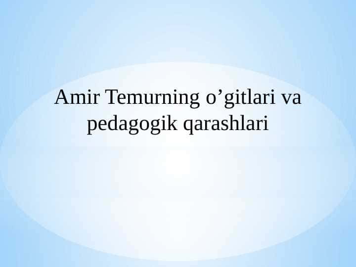 Amir Temurning o’gitlari va pedagogik qarashlari