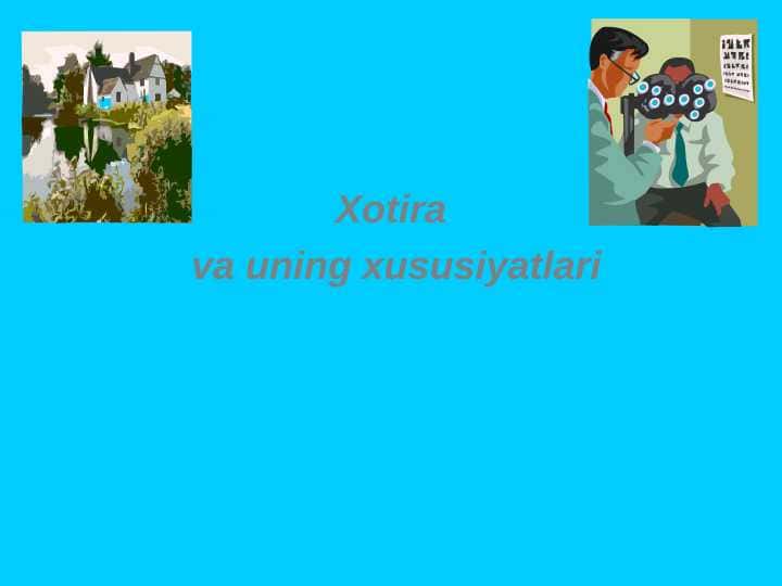 Xotira va uning xususiyatlari