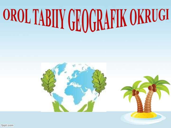 OROL VA QUYI AMUDARYO TABIIY GEOGRAFIK OKRUGI