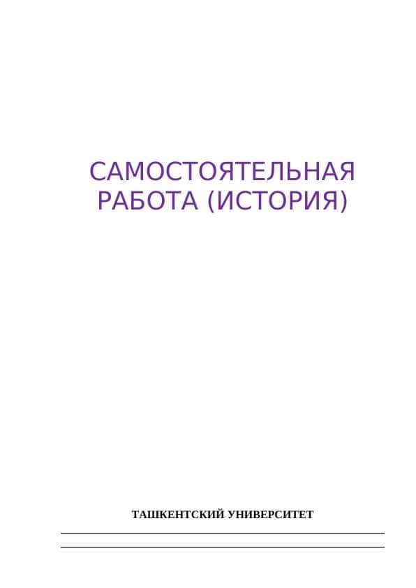 «Уложение Темура» - как важный источник по управлению государством