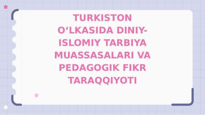 TURKISTON OʻLKASIDA DINIY-ISLOMIY TARBIYA MUASSASALARI VA PEDAGOGIK FIKR TARAQQIYOTI