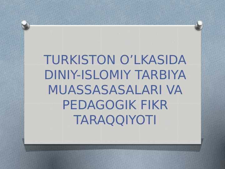 TURKISTON O’LKASIDA DINIY-ISLOMIY TARBIYA MUASSASASALARI VA PEDAGOGIK FIKR TARAQQIYOTI