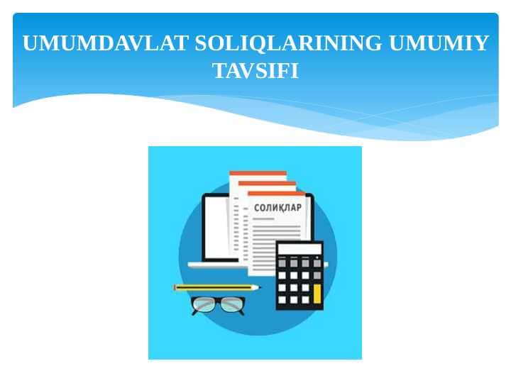 Umumdavlat soliqlarining umumiy tavsifi
