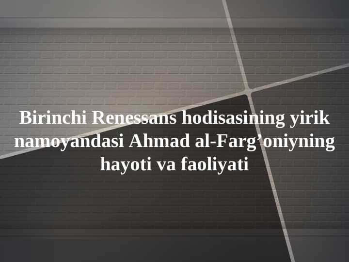 Birinchi Renessans hodisasining yirik namoyandasi Ahmad al-Farg’oniyning hayoti va faoliyati