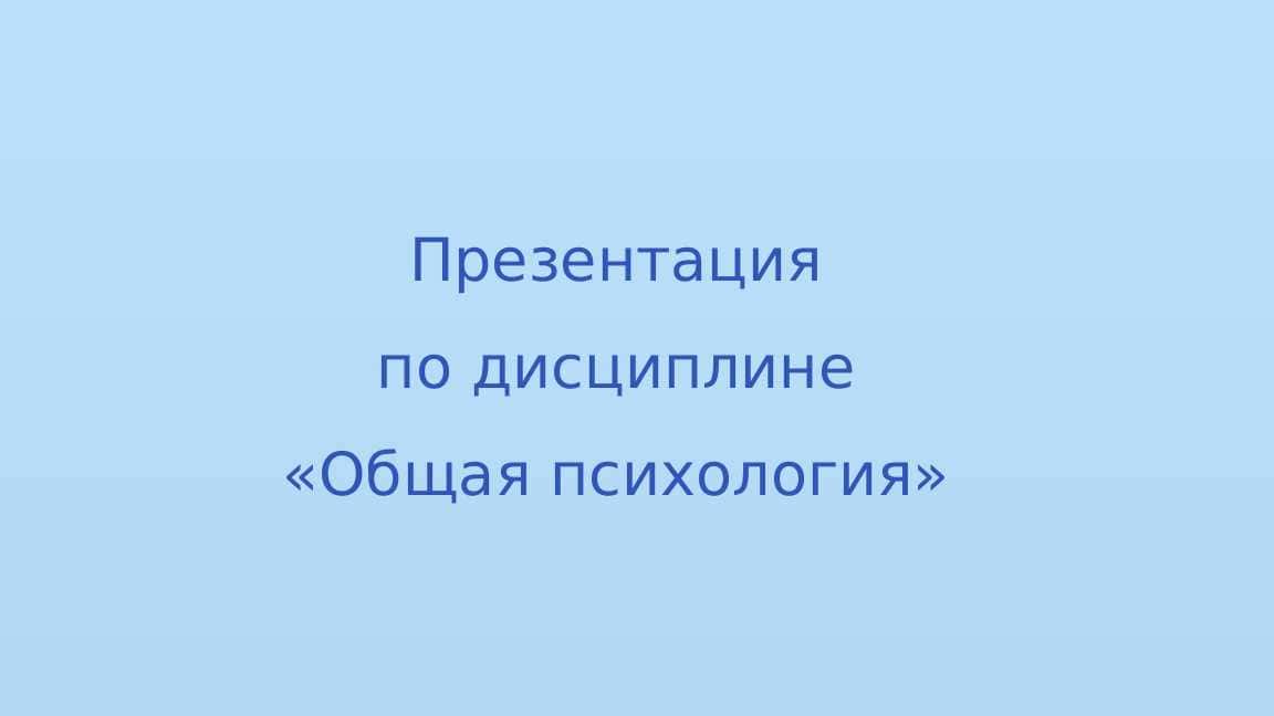 Понятие о воле: Путешествие в мир самоконтроля