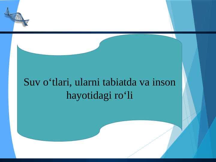 Suv oʻtlari, ularni tabiatda va inson hayotidagi roʻli