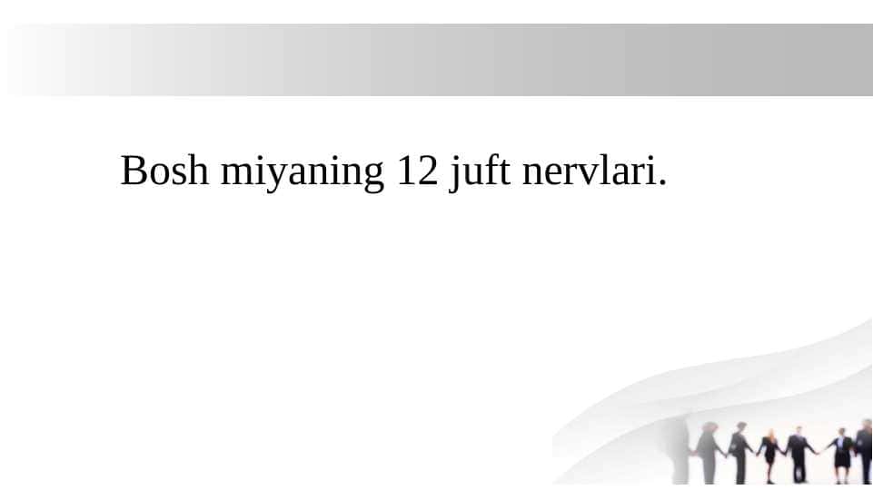 Bosh miyaning 12 juft nervlari..