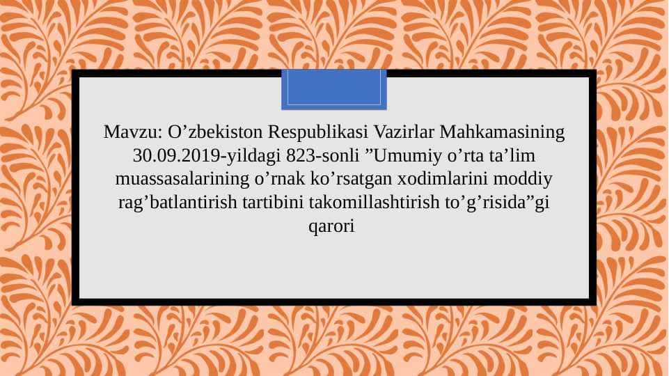 O’zbekiston Respublikasi Vazirlar Mahkamasining 30.09.2019-yildagi 823-sonli ”Umumiy o’rta ta’lim muassasalarining o’rnak ko’rsatgan xodimlarini moddiy rag’batlantirish tartibini takomillashtirish to’g’risida”gi qarori