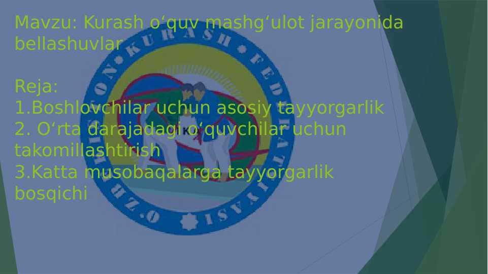 Kurash oʻquv mashgʻulot jarayonida bellashuvlar