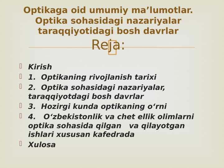Optikaga oid umumiy ma’lumotlar. Optika sohasidagi nazariyalar taraqqiyotidagi bosh davrlar