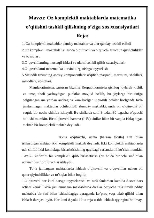 Oz komplektli maktablarda matematika o’qitishni tashkil qilishning o’ziga xos xususiyatlari