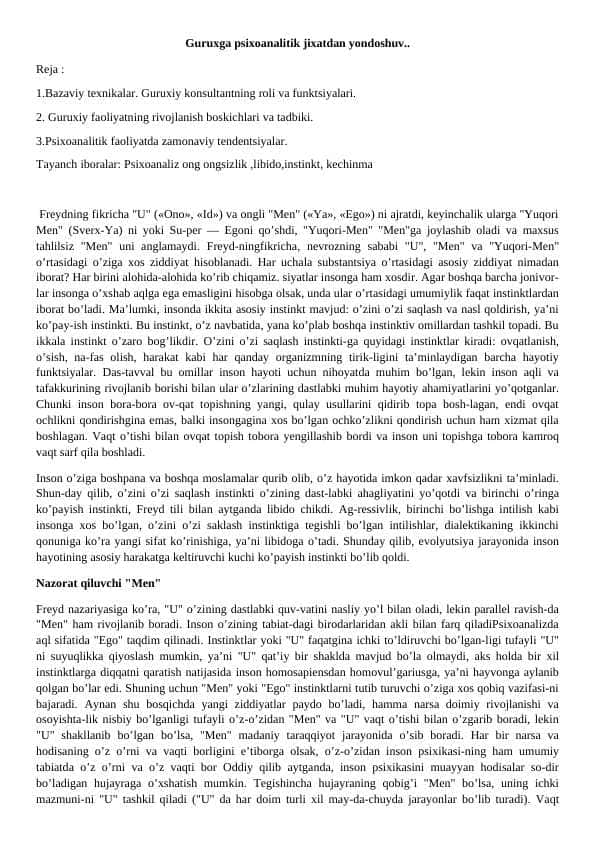 Guruxga psixoanalitik jixatdan yondoshuv