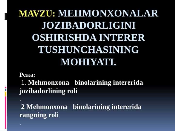 Mehmonxonalar jozibadorligini oshirishda interer tushunchasining mohiyati