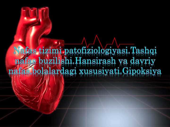 Nafas tizimi patofiziologiyasi.Tashqi nafas buzilishi.Hansirash va davriy nafas,bolalardagi xususiyati.Gipoksiya