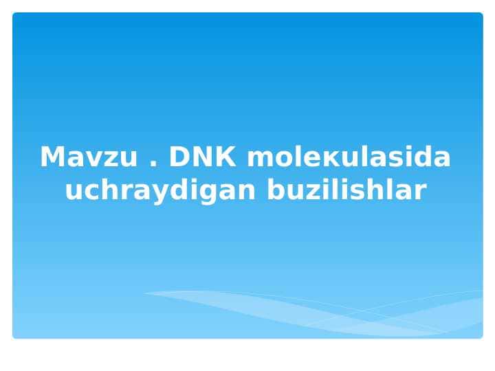 DNК mоlекulаsidа uchrаydigаn buzilishlаr