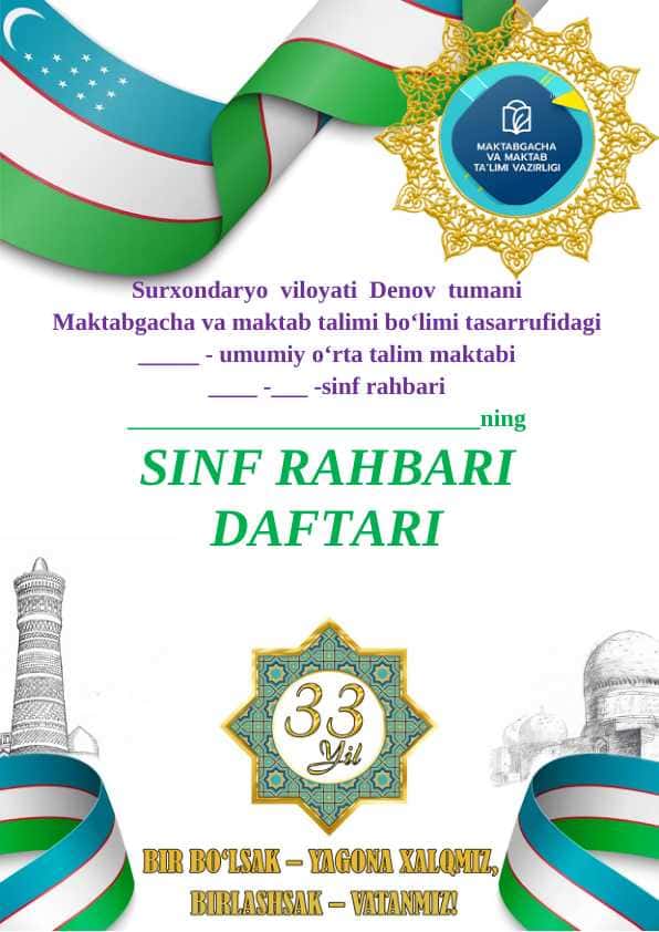 Sinf rahbarlik hujjatlari