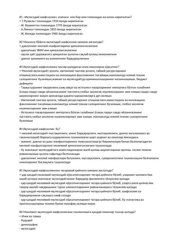 Iqtisodiy xavfsizlik fanidan 100 ta test Javoblari bilan