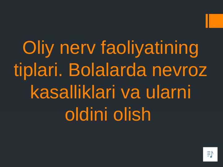 Oliy nerv faoliyatining tiplari. Bolalarda nevroz kasalliklari va ularni oldini olish