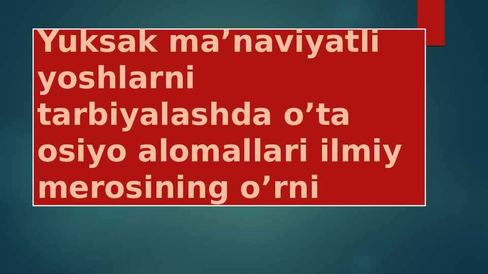 Yuksak ma’naviyatli yoshlarni tarbiyalashda o’ta osiyo alomallari ilmiy merosining o’rni