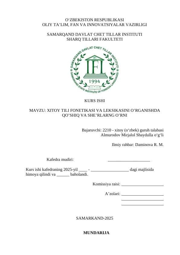 Xitoy tili fonetikasi va leksikasini o’rganishda qo’shiq va she’rlarng o’rni