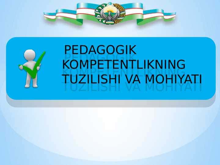 Pedagogik kompetentlikning tuzilishi va mohiyati