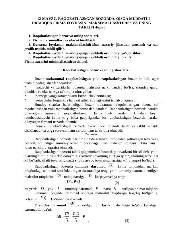 RAQOBATLAShGAN BOZORDA, QISQA MUDDATLI ORALIQDA FIRMA FOYDASINI MAKSIMALLAShTIRISh VA UNING TAKLIFI 4-soat