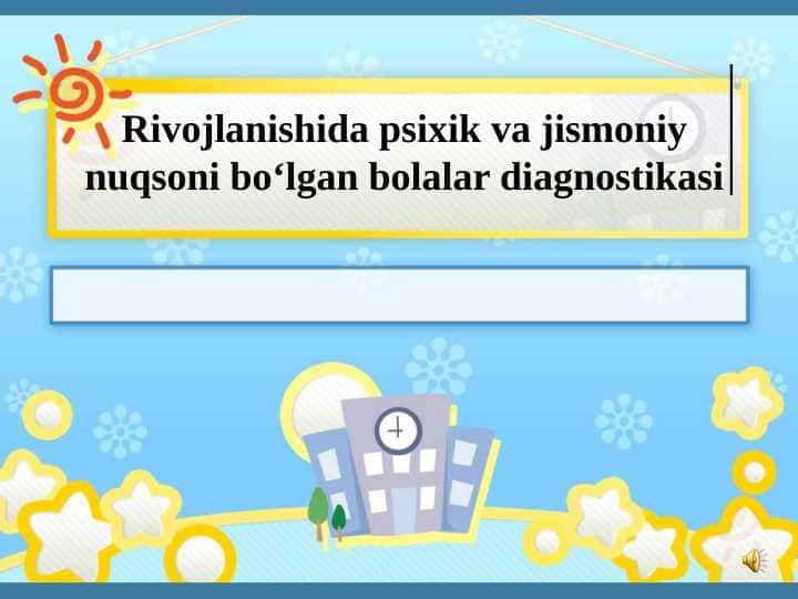 Rivojlanishida psixik va jismoniy nuqsoni bo‘lgan bolalar diagnostikasi