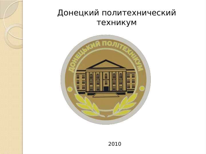 Презентация на тему _Banking and Finance_