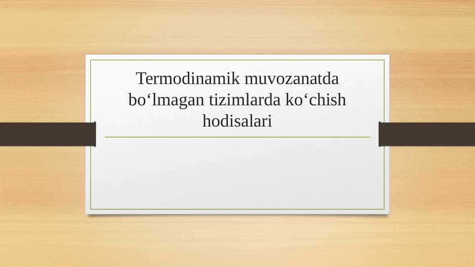 Termodinamik muvozanatda bo‘lmagan tizimlarda ko‘chish hodisalari