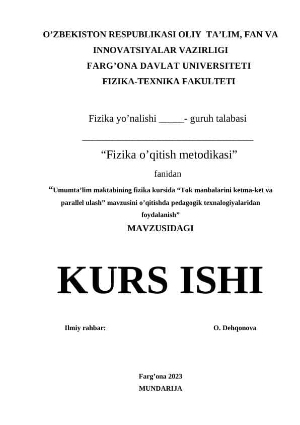 Umumta’lim maktabining fizika kursida “Tok manbalarini ketma-ket va parallel ulash” mavzusini o’qitishda pedagogik texnalogiyalaridan foydalanish