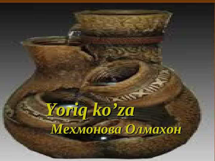 Тулаконли эмаслик хисси