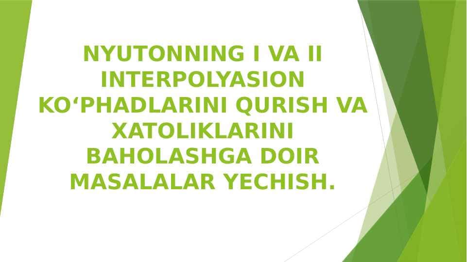 NYUTONNING I VA II INTERPOLYASION KO‘PHADLARINI QURISH VA XATOLIKLARINI BAHOLASHGA DOIR MASALALAR YECHISH.