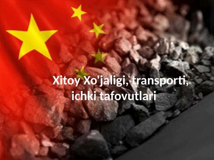 Xitoy Xo'jaligi, transporti, ichki tafovutlari
