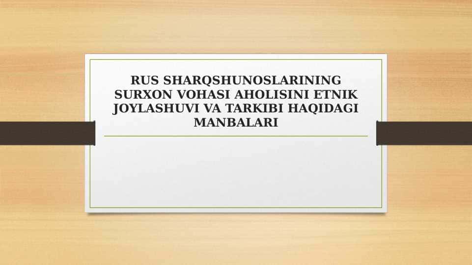 RUS SHARQSHUNOSLARINING SURXON VOHASI AHOLISINI ETNIK JOYLASHUVI VA TARKIBI HAQIDAGI MANBALARI
