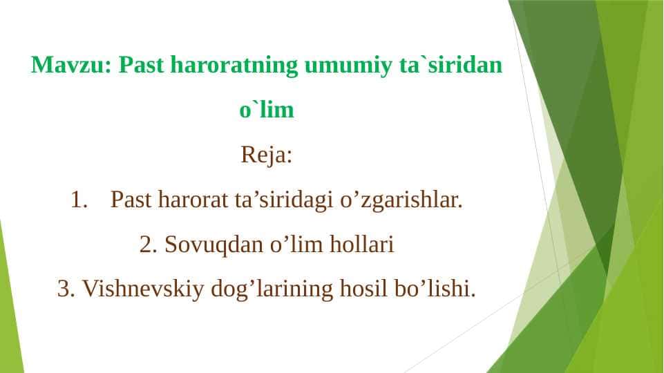 Past haroratning umumiy ta`siridan o`lim