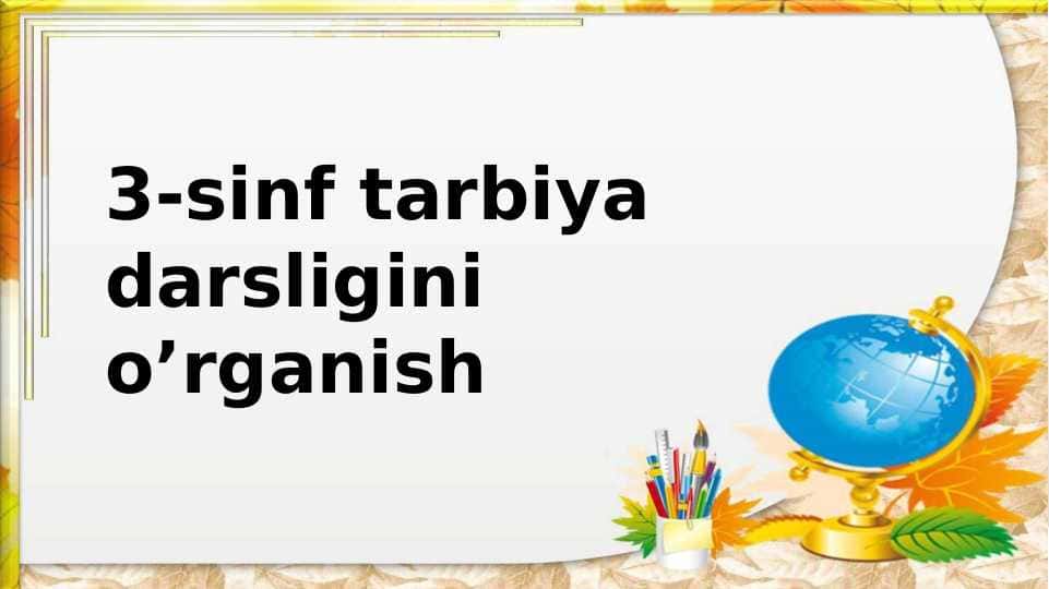 3-sinf tarbiya darsligini o’rganish