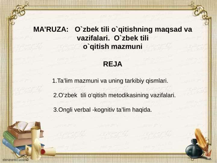 O`zbek tili o`qitishning maqsad va vazifalari. O`zbek tili o`qitish mazmuni