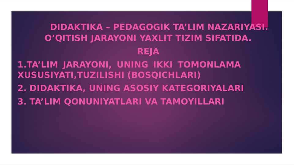 Didaktika – pedagogik ta’lim nazariyasi. O’qitish jarayoni yaxlit tizim sifatida