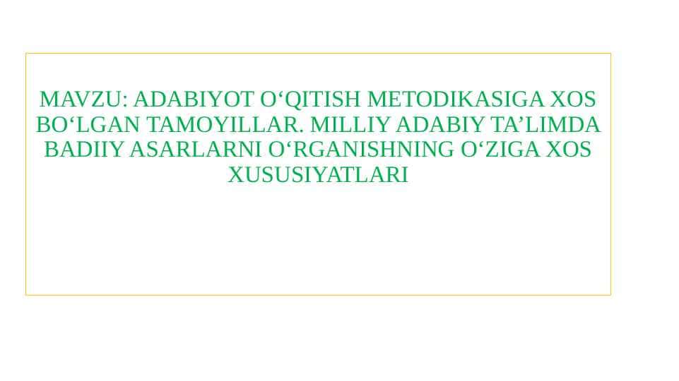 ADABIYOT O‘QITISH METODIKASIGA XOS BO‘LGAN TAMOYILLAR. MILLIY ADABIY TA’LIMDA BADIIY ASARLARNI O‘RGANISHNING O‘ZIGA XOS XUSUSIYATLARI