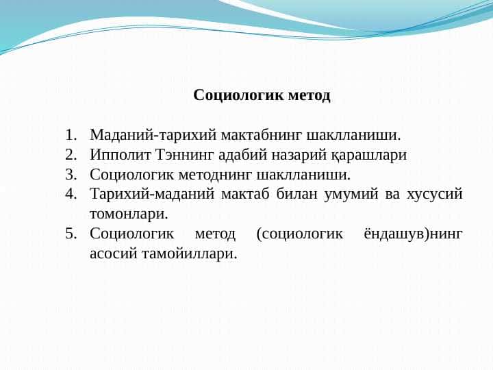 Тарихий-маданий мактаб билан умумий ва хусусий томонлари