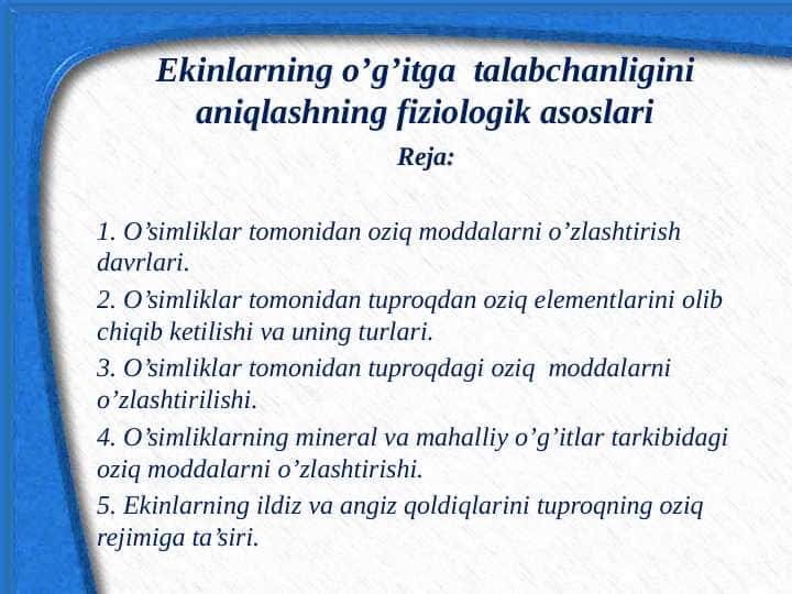 Ekinlarning o’g’itga talabchanligini aniqlashning fiziologik asoslari