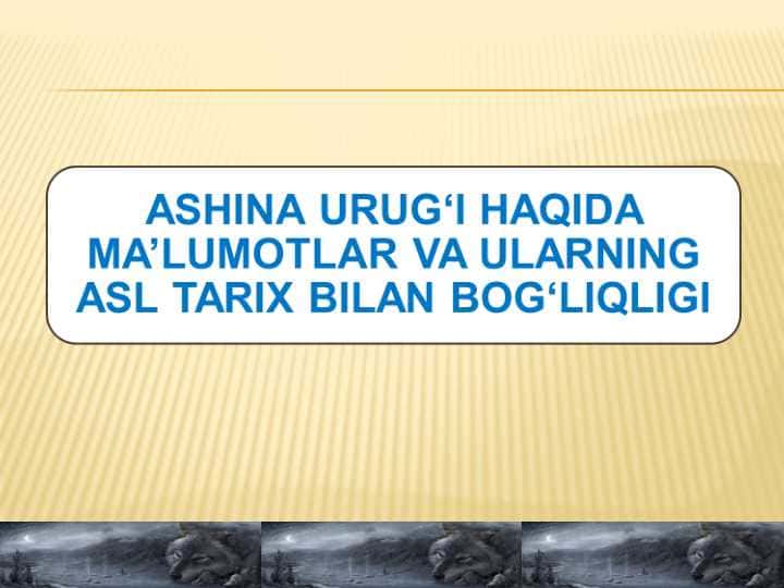 АSHINA URUG‘I HAQIDA MA’LUMОTLAR VA ULARNING ASL TARIХ BILAN BОG‘LIQLIGI