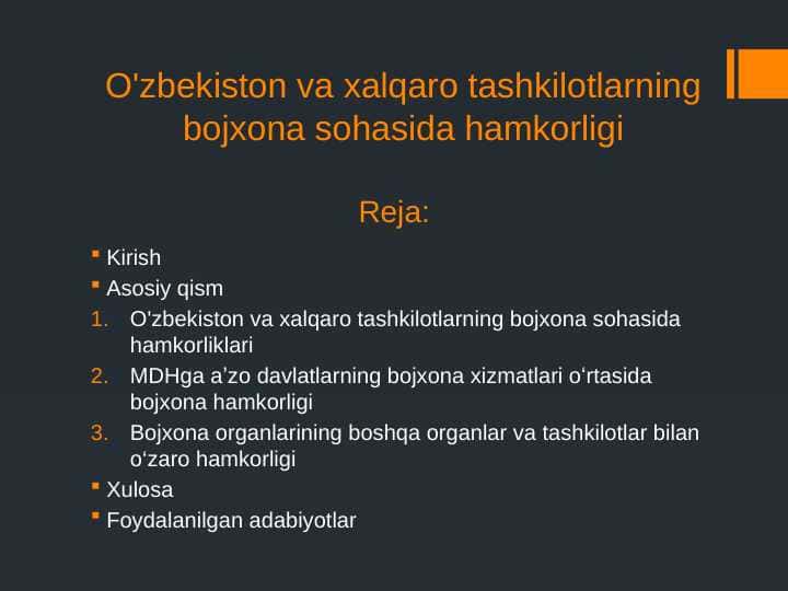 O'zbekiston va xalqaro tashkilotlarning bojxona sohasida hamkorligi