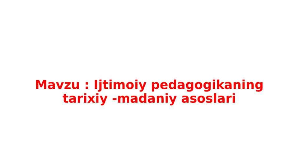 Ijtimoiy pedagogikaning tarixiy -madaniy asoslari