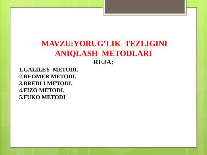 YORUG’LIK TEZLIGINI ANIQLASH METODLARI